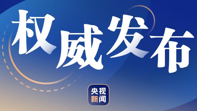 内部人士证实：15日扬科维奇第一次推出532，在阿布扎比从没练过